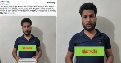 Pratapgarh Reward of 25 thousand arrested for shooting PRD jawan